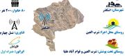 پوشش موبایل و اینترنت پرسرعت 4G در دو روستای شرب العین و قوام آباد علیای شهرستان اشکذر برقرار شد