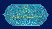 بیانیه وزارت امور خارجه جمهوری اسلامی ایران به مناسبت روز نکبت (یوم النکبه)