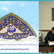 پیام تبریک مدیرکل نوسازی مدارس استان اردبیل به مناسبت عید سعید فطر؛