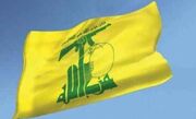 حزب الله از کشته و زخمی شدن چند نظامی اسرائیلی خبر داد