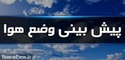 آسمان برفی و بارانی ۲۳ استان با هشدار کولاک و یخ‌زدگی در ۱۰ ...