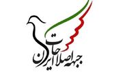 سناریوهای ۵گانه پیش روی اصلاح‌طلبان که به تصویب جبهه اصلاحات...