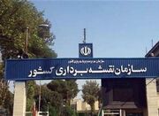 اعتراض ایران به گروه متخصصان نام‌های جغرافیایی سازمان ملل به...