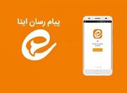 انتقاد رییس سازمان فناوری اطلاعات از اختلال مکرر ایتا