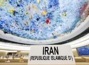 بیانیه نمایندگی ایران در سازمان ملل درباره پاسخ تنبیهی