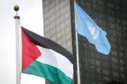 واکنش اعضای سازمان ملل به پیش‌نویس قطعنامه تشکیل کشورمستقل ف...