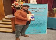 کسب رتبه برتر نخستین جشنواره «سنجش کلاسی» توسط فرهنگی کردستا...