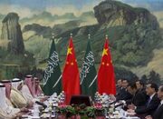 بن بست در مذاکرات تجاری چین و عربستان در سایه فشار آمریکا