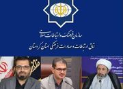 دفتر ارتباطات و صادرات فرهنگی کردستان راه‌اندازی شد