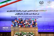 درهای ستاد انتخابات در چهارمین روز ثبت نام باز شد