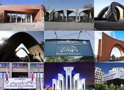 حضور ۹ دانشگاه ایرانی در رتبه بندی QS سال ۲۰۲۵ - اکونیوز