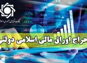 ریزش قیمت اخزا/ بحران سود۳۶درصد اوراق و هشدارتداوم نزول بورس... -