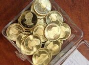 فروش حدود ۳۱ هزار قطعه سکه در دوازدهمین حراج+قیمت - اکونیوز