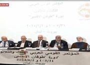اجلاس ملی عربی بیروت؛ تاکید بر ضرورت بیداری عربی - اکونیوز