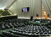 واکنش ۲۲۰ نماینده مجلس به قطعنامه آژانس - اکونیوز