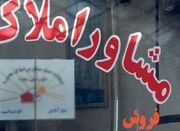 سقف اجاره بها در تهران مشخص شد - اکونیوز