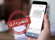 کلاهبرداری با ترفند «هدیه اینترنت رایگان ریاست جمهوری» - اکونیوز