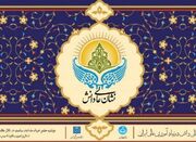 نشان عالی دانش به ۱۱ چهره دارای مرجعیت علمی اعطا می‌شود - اکونیوز