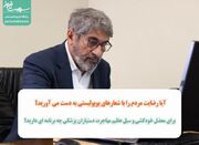 برای معضل خودکشی و سیل عظیم مهاجرت دستیاران پزشکی چه برنامه ... -