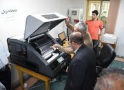 دستگاه چاپ خط بریل در دانشگاه کردستان رونمایی شد - اکونیوز