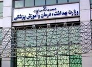 وزارت بهداشت: هیچ دانشجویی از دانشگاه تبریز اخراج نشده است - اکون