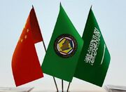 نگاه به شرق|مفاهیم جایگاه چین در شورای همکاری خلیج فارس - اکونیوز