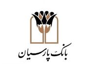 بانک پارسیان عضو متولی زیست‌بوم ریال دیجیتال - اکونیوز