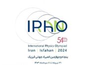 ایران از فردا میزبان ۴۶ کشور جهان در المپیاد جهانی فیزیک - اکونیو