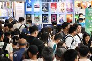 نمایشگاه کتاب هنگ‌کنگ با یک میلیون بازدیدکننده به کارش خاتمه... -