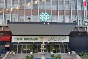 موزه شهرداری تهران راه اندازی می‌شود - اکونیوز