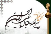 شناخت بهتر مفاخر از طریق برگزاری اجلاسیه پیرغلامان حسینی در ... -