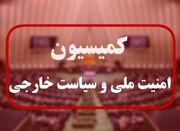 بررسی ابعاد ترور شهید هنیه در جلسه کمیسیون امنیت ملی مجلس - اکونی