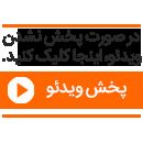 جشن خاص سعید اسماعیلی پس از کسب مدال طلا - اکونیوز