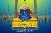 برگزیدگان بخش ادبی کنگره بین المللی حضرت علی بن باقر(ع)معرفی... -