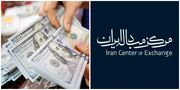 قیمت دلار مبادله‌ای امروز دوشنبه 7 اسفند 1402/ آخرین قیمت دلار +جدول