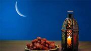 راه کارهایی برای کاهش ضعف و بی حالی در ماه رمضان