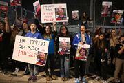 تظاهرات سکوت در اسرائیل/درخواست برای مبادله فوری اسرا