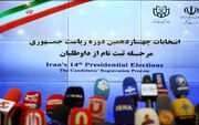 خبرنگاران بخوانند/پروتکل‌های انتخابات ریاست‌جمهوری 1403 برای رسانه‌ها اعلام شد+جزئیات
