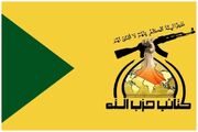 هشدار حزب‌الله عراق به اسرائیل/ قوانین جدید درگیری به نفع تل‌آویو نیست