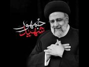فوری / اعلام تعطیل رسمی پنجشنبه ۳ خرداد ۱۴۰۳