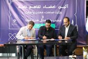 وزارت صمت و مجموعه هفتا تفاهم‌نامه امضا کردند