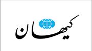 عذرخواهی کیهان از وزیر صمت
