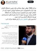 کنایه معنادار عبدالرضا داوری به ساداتی نژاد: ‏آسانسور ترقی چای دبش⁩ از این طبقه حرکت کرد