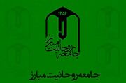 حمایت «صدای ملت» از لیست خبرگان «جامعه روحانیت مبارز» در تهران