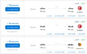 قیمت بلیط هواپیما تهران-نجف، امروز ۶ اردیبهشت ۱۴۰۳