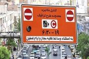 پلیس راهور تهران: طرح ترافیک جدید امسال اجرا نخواهد شد