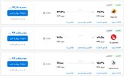 قیمت بلیط هواپیما تهران-نجف، امروز ۹ اردیبهشت ۱۴۰۳