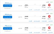 قیمت بلیط هواپیما تهران-دبی، امروز ۱۳ اردیبهشت ۱۴۰۳