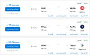 قیمت بلیط هواپیما تهران-نجف، امروز ۱۳ اردیبهشت ۱۴۰۳