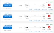 قیمت بلیط هواپیما تهران-استانبول، امروز ۱۳ اردیبهشت ۱۴۰۳